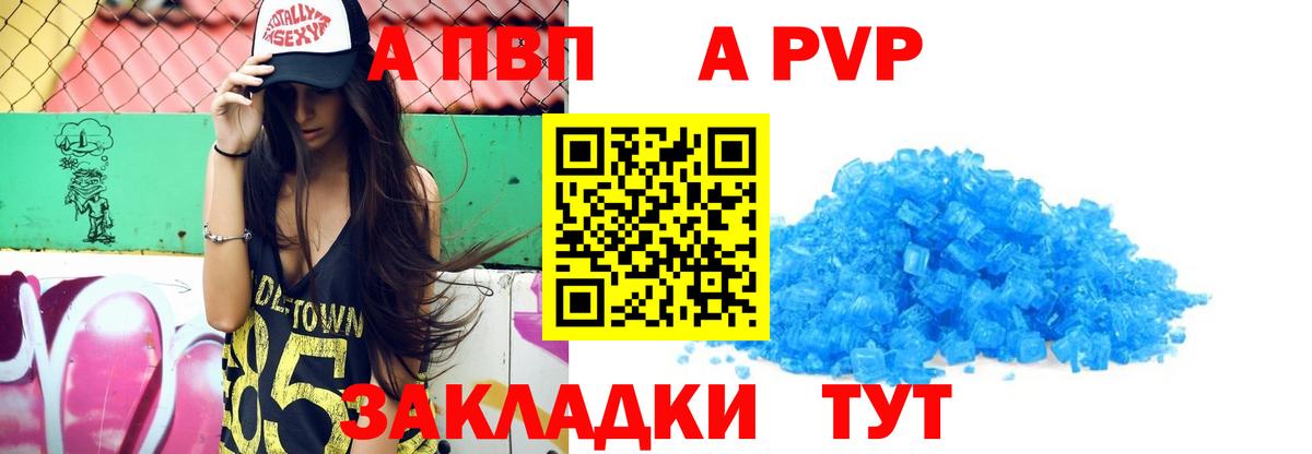 Alpha PVP VHQ Тихорецк