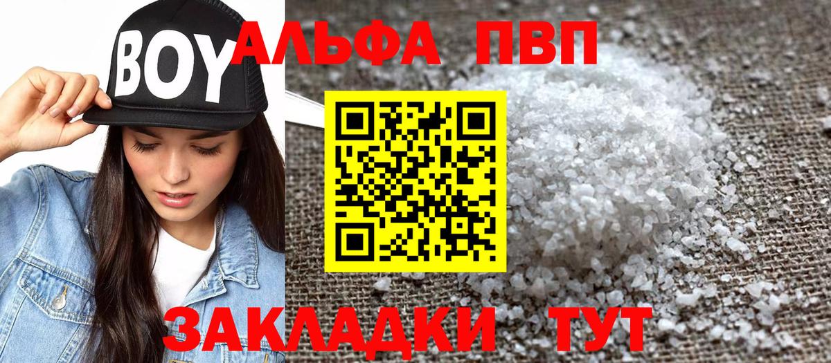 Тихорецк  Альфа ПВП СК  А ПВП Crystall  Вход с VPN 