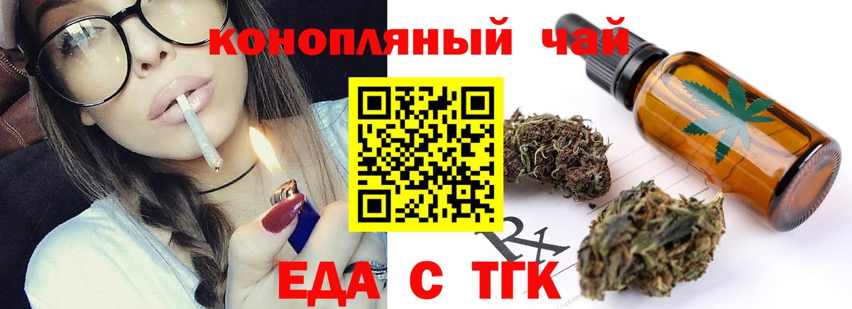 Тихорецк  Cannafood конопля  Вход с VPN 