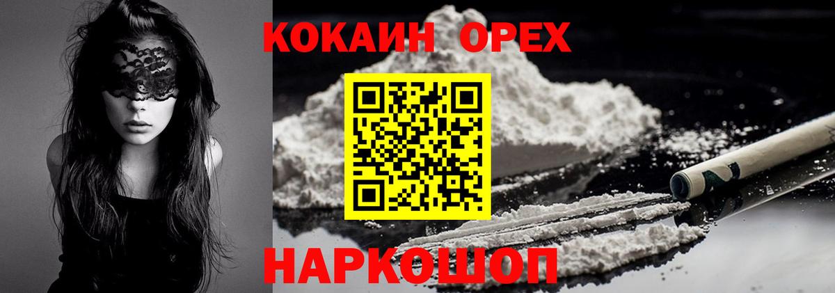 COCAIN VHQ Тихорецк