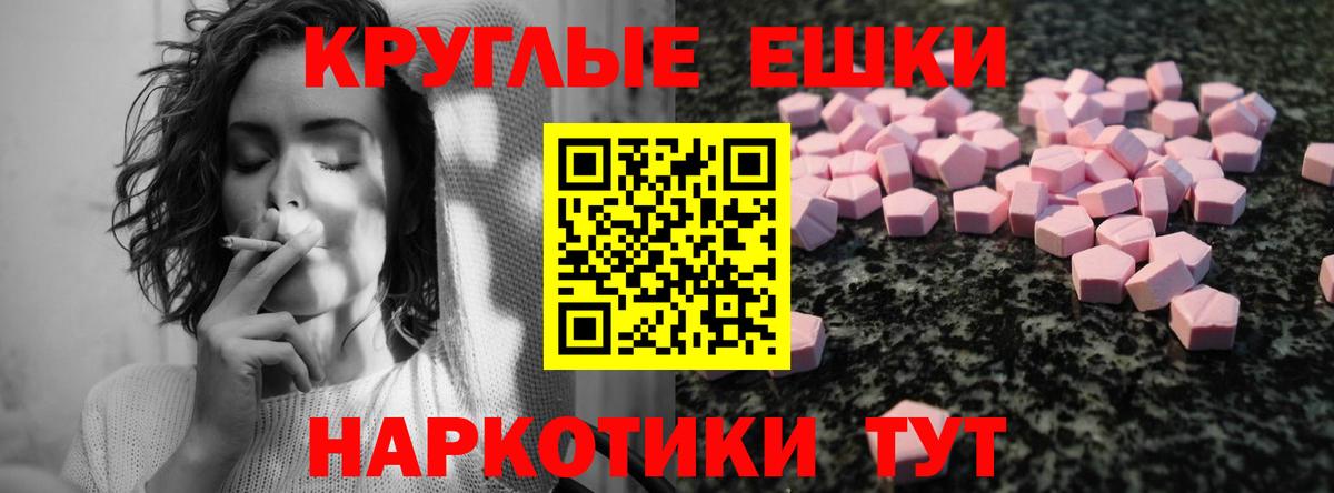 Ecstasy 99%  Вход с VPN  ЭКСТАЗИ 250 мг  Тихорецк 