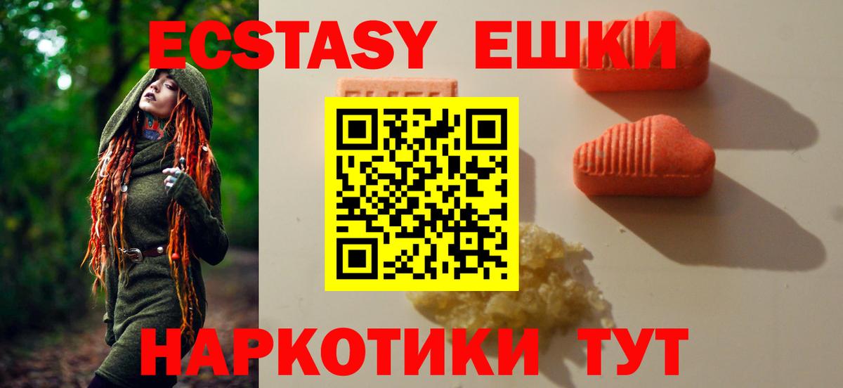 Ecstasy круглые Тихорецк