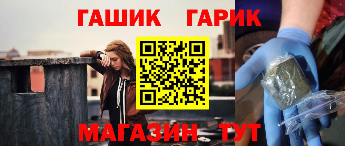 Тихорецк  ГАШИШ Ice-O-Lator  Вход с VPN  ГАШИШ индика сатива 