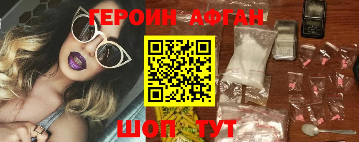 Тихорецк  ГЕРОИН Heroin  Вход с VPN 