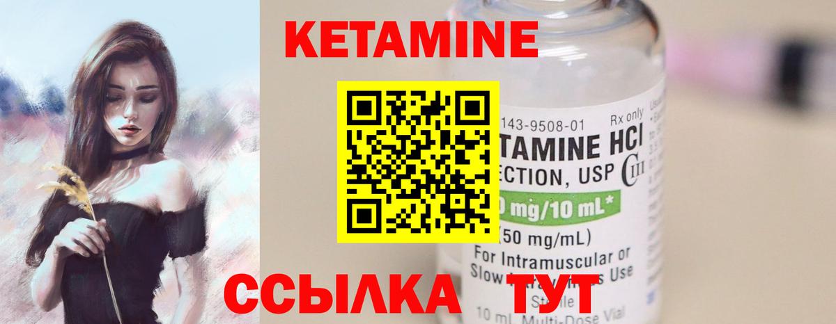 Тихорецк  Кетамин ketamine  Вход с VPN  КЕТАМИН ketamine 