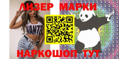 марки lsd Можайск
