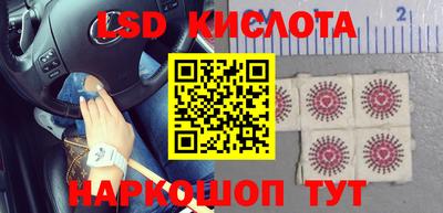 марки lsd Можайск