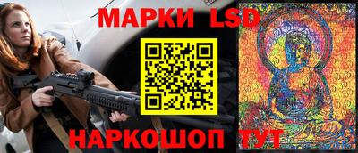 марки lsd Можайск