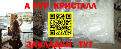 ALPHA-PVP Моздок