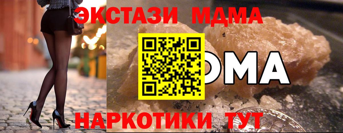 MDMA молли  MDMA Molly  Вход с VPN  Тихорецк 