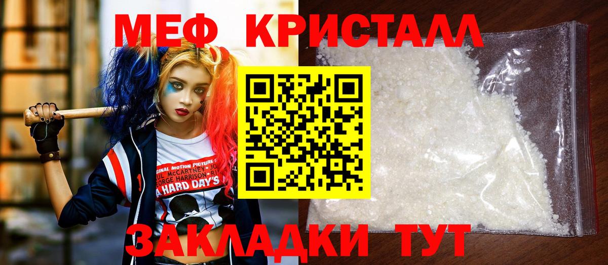 Мефедрон мяу мяу  omg зеркало  МЕФ  Мефедрон  Тихорецк  Вход с VPN  Меф 4 MMC  купить наркотики сайты 