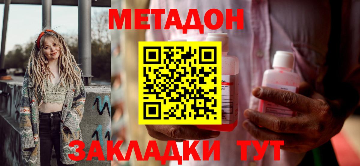 Метадон мёд Тихорецк