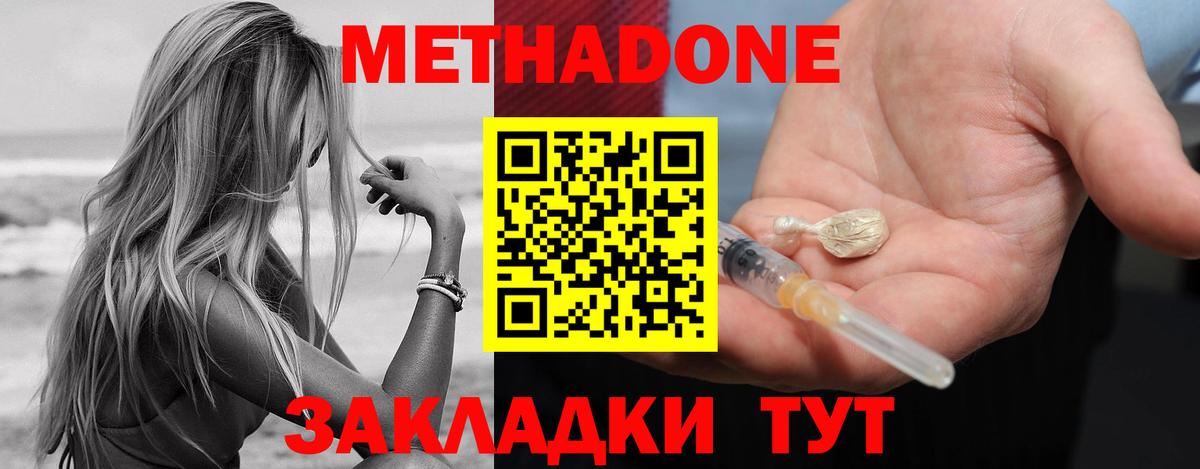 Метадон мёд  Вход с VPN  Тихорецк  МЕТАДОН белоснежный 
