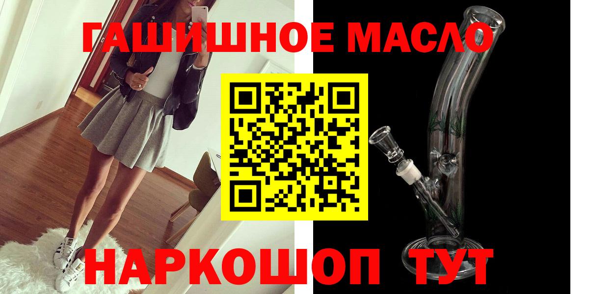 где найти наркотики  ТГК концентрат  Дистиллят ТГК жижа  Вход с VPN  Тихорецк 