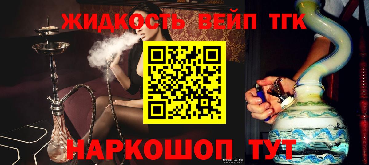 Дистиллят ТГК THC oil Тихорецк